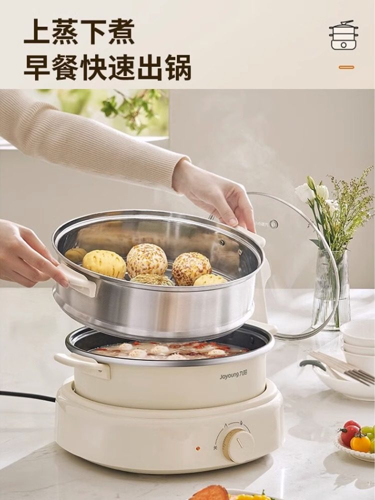 Joyoung Electric Hot Pot Pot Household Electric Cooking Pot Split Multi-Functional Frying Electric Hot Pot Large Capacity Cooking Non-Stick Pot