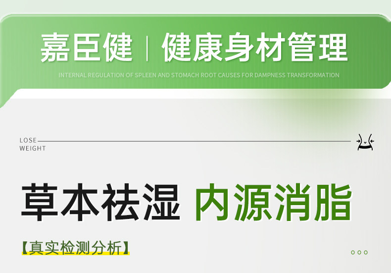 【中國直郵】 嘉臣健 減肥茶刮油茶 去濕氣排油全身瘦肚子減脂食品瘦身燃脂排油 3盒