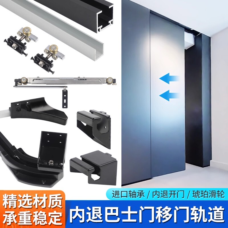 Invisible Sliding Door Interior Sliding Bus Door Track Cloakroom Bedroom Flat Door Sliding Door Buffer Track Hardware Accessories