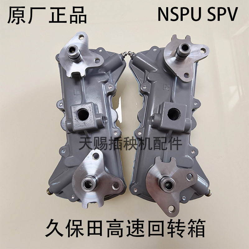 Kubota Rice Transplanter Parts High-Speed Original Rotating Box Spv New Model Rotating Box Spu Old Model Rotating Unit Free Shipping Kubota Rice Transplanter Parts High-Speed Original Rotating Box Spv New Model Rotating Box Spu Old Model Rotating Unit Free Shipping