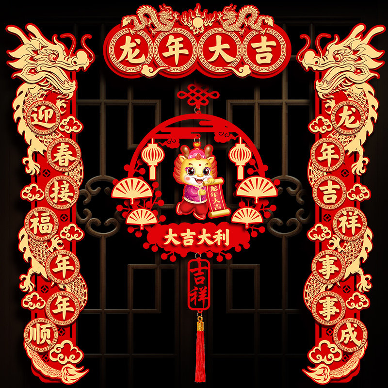 Magnetic Attraction to the couplets 2024 New Year's New Year Spring Festival couplets Home Spring Festival Fortext door stickup with decorative items-Taobao