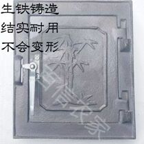 Cast iron stove door old-fashioned stove door fire door fire sealing cover cast iron stove door rural stove kang door fire kang large stove door home