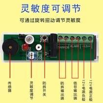 RV - 971A bank ATM vibration detector cable vibration probe high sensitivity sensor