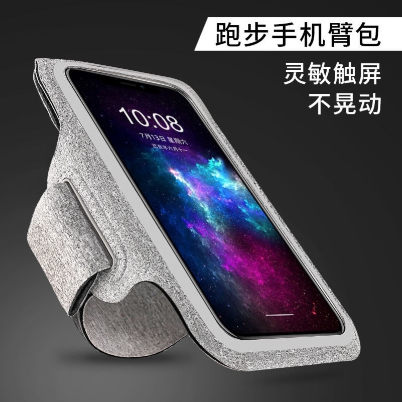 Anti-sweat running arm bag men's and women's outdoor fitness mobile phone arm strap Huawei Apple universal arm cover wrist bag