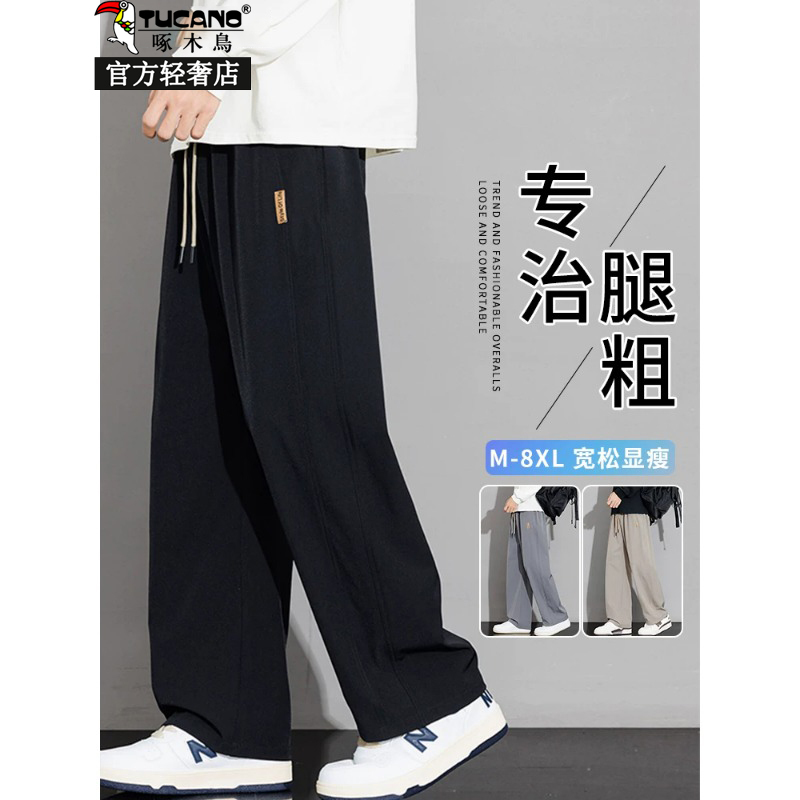 Woodpecker Large Size Straight Casual Pants for Men 2026 New Spring, Autumn, and Winter Loose Plus-Size Sports Pants Woodpecker Large Size Straight Casual Pants for Men 2026 New Spring, Autumn, and Winter Loose Plus-Size Sports Pants