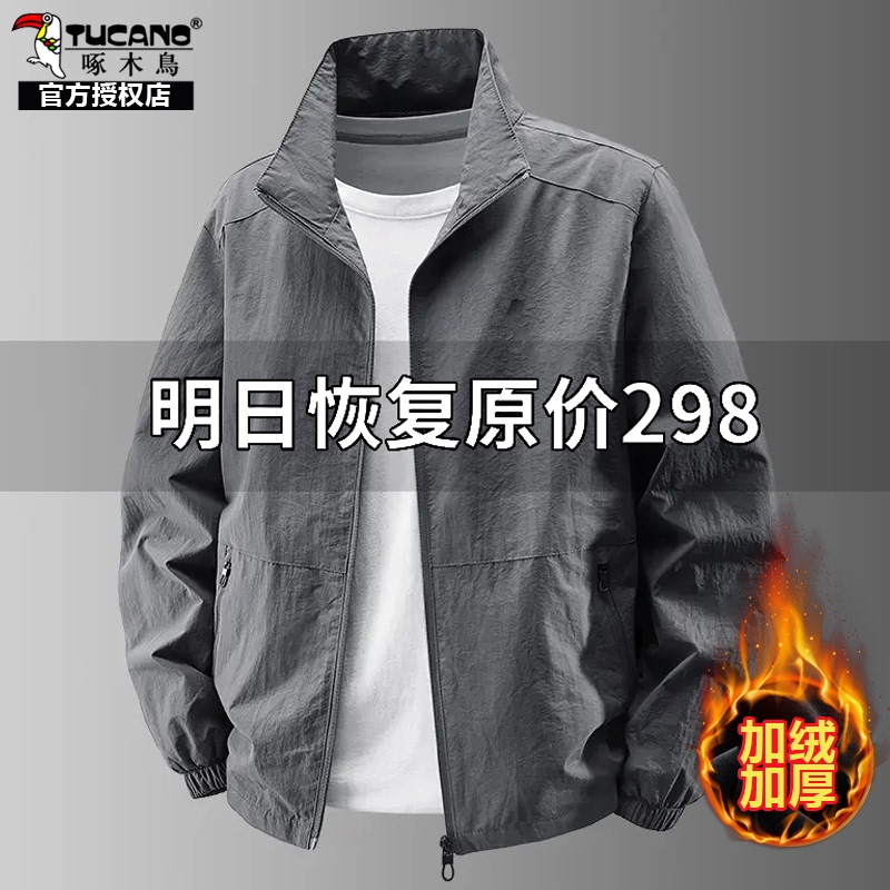 Woodpecker Brand Men's Stand-Up Collar Jacket, Fashionable and Trendy for Spring and Autumn, Workwear Style, Autumn and Winter Fleece-Lined and Thickened Jacket