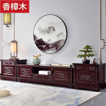 Fragrant camphor wood TV cabinet full solid wood combined cabinet Ming and Qing classical Chinese living room imitation ancient furniture whole TV cabinet