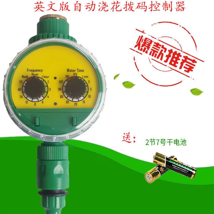 Flower Watering Controller Code Dial Controller Knob Automatic Flower Watering Lazy Smart Flower Watering Timer Irrigation Timer