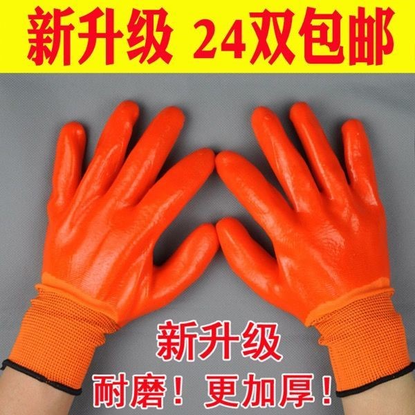 Gloves worksite work full glue full of glue PVC work Rao Bailed rubber waterproof and anti-oil thickened wear resistant working labor