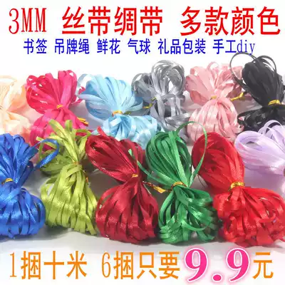 Gold ribbon fine 0 3cm cm 3mm mm ribbon color silk ribbon bookmark rope narrow silver balloon packaging tape