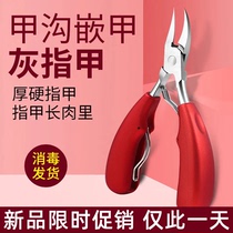 Manicure with special nail clippers German craft foot nail clippings thick hard A grey nail clippers eagles mouth pliers fix foot knives