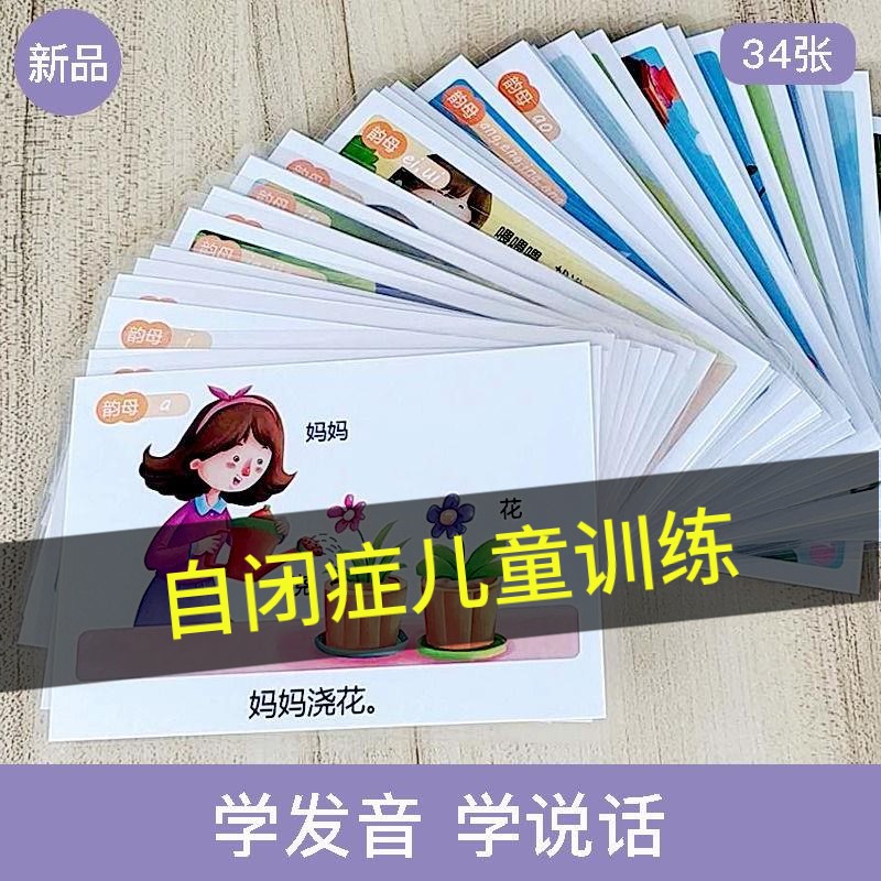 Autism Childhood Training Card Toys Children Develop Brain Puzzle Autism Interventions A Training Aids Rehabilitation