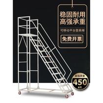 Movable platform climbing ladder warehouse climbing car with brake wheel industrial workshop step ladder shopping mall tally ladder