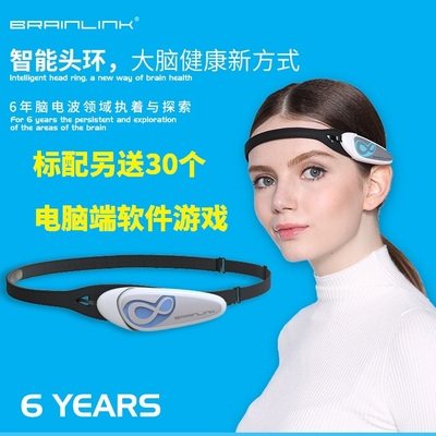 脑电波意念控制玩具 宏智力BrainLink Lite意念头箍