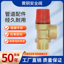 4 points 6 points brass safety valve angle type inner and outer wire safety relief valve automatic drain valve solar water heater