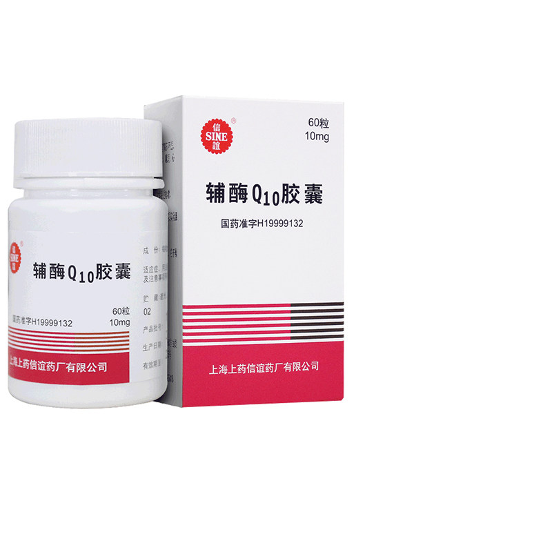SINE Xinyi coenzyme Q10 capsule 10mg * 60 grain * 1 bottle of box assistance to treat appetite descending chronic heart insufficiency chronic hepatitis B Viral Hepatitis Domestic cancer Cardiovascular Disease