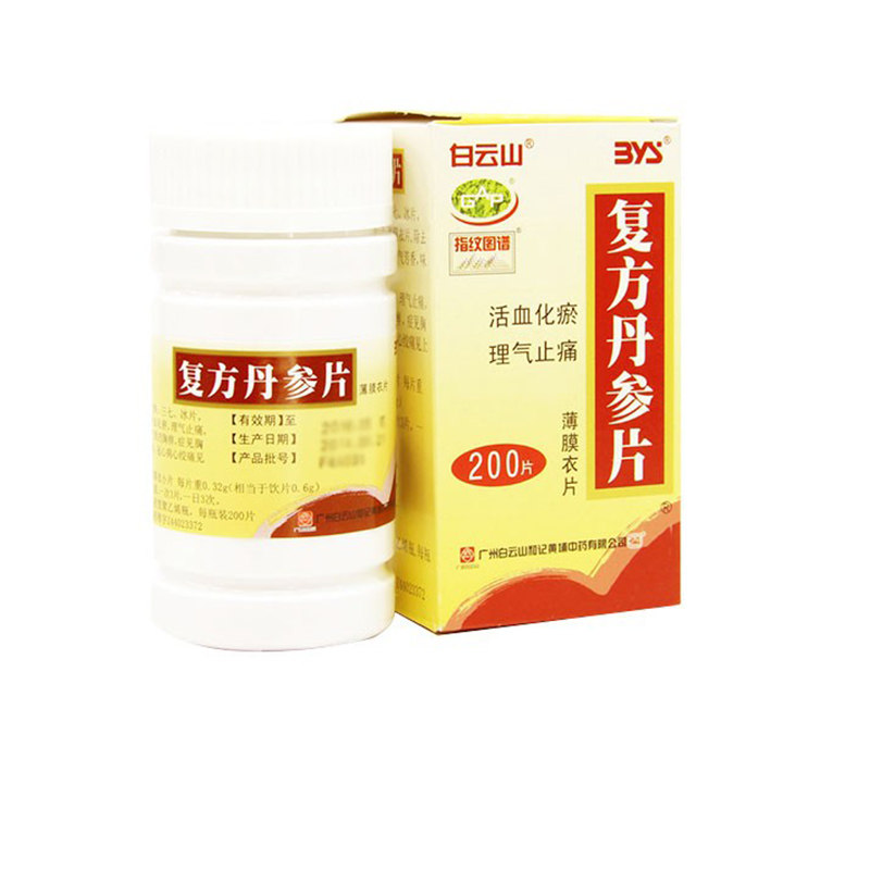 Baiyunshan compound red sage root sheet 0 32g * 200 pieces * 1 bottle of box coronary heart disease angina