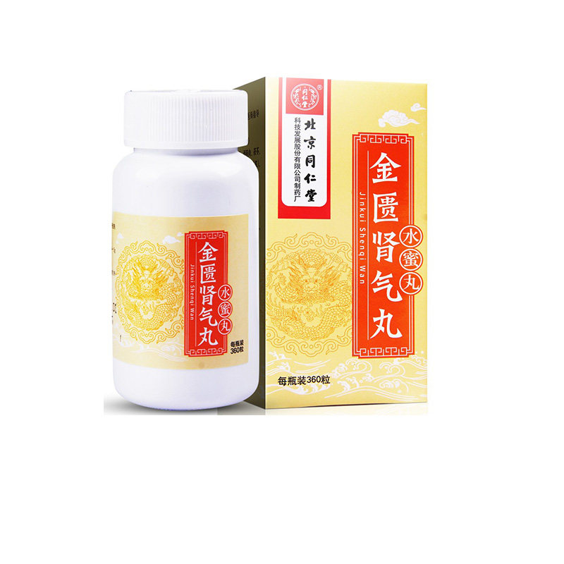 3 boxes 45) Beijing Tongren Hall Gold Kidney Shot 360 balls * 1 bottle of box kidney yang Vanity Gold Kidney Gas Pills for Men's Kidney Nourishing women Wen Tonic Condensed Pills Efficacy Water Honey Pill Flagship Store