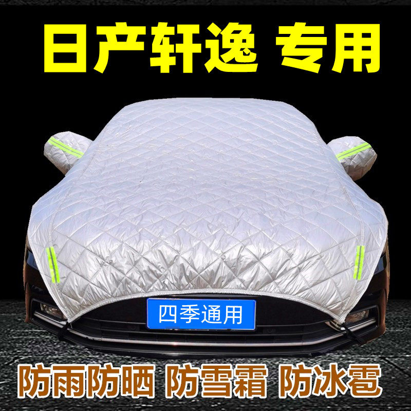 Nissan New Xuan Comfort Car Hood Sunscreen Sun Protection Special Heat Insulation Shading Car Half Hood Classic Xuan Comfort Semi-Cut-Taobao