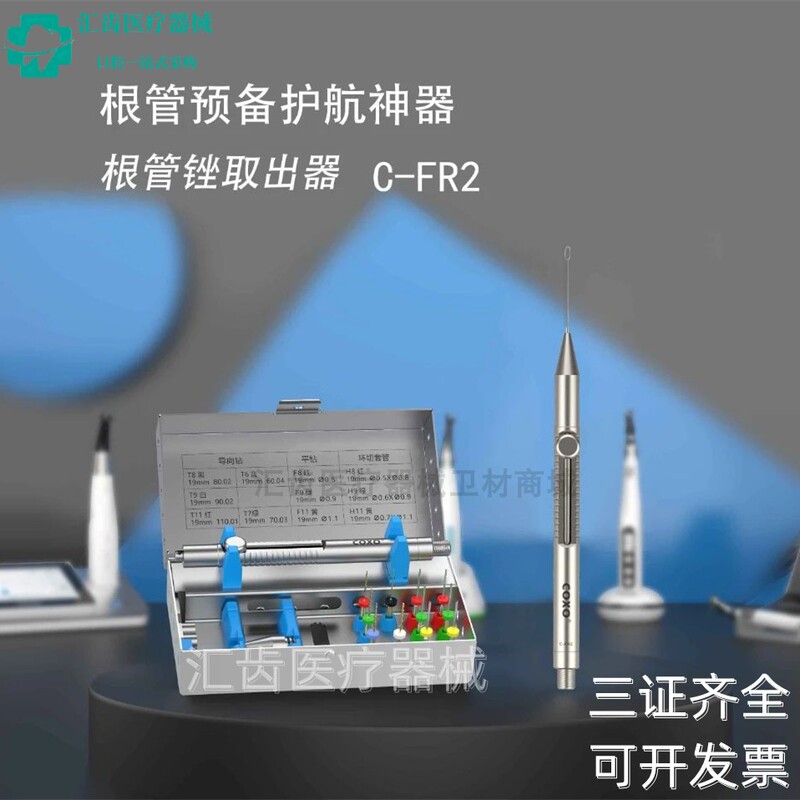Dental Yussen Second Generation Root Canal File Broken Needle Extractor C-Fr2 Root Canal Protection Set Nickel-Titanium File for Removing Broken Needles