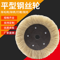 Flat wire wheel polished rust removal polished wheel 100 parallel wire brushed woodwork deburring stainless steel wire drawing wheels