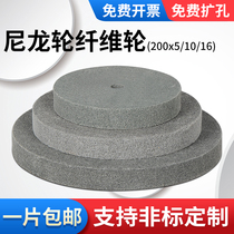 Nylon wheel polished wheel fiber wheel grinding 200 * 5 10 16 grinding wheel polished sheet metal stainless steel wire drawing wheel
