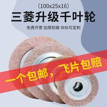one thousand one thousand impeller one thousand sheet wheel 100 blades 100 * 25 * 16 abrasive cloth wheel metal polished grinding wheel sheet stainless steel polished wheel