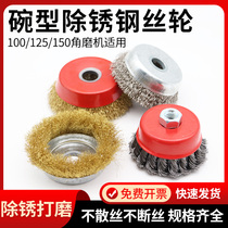 Bowl Type Wire Wheel 100 Angle Mill Brass Wire Wheel Wood Polished Wheel Metal Rust grinding sheet stainless steel wire wheel