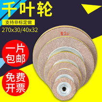 one thousand one thousand impeller one thousand sheet wheel 100 blades 270 * 30 40 * 32 grinding wheel sheet grinding sheet abrasive cloth wheel stainless steel polishing wheel