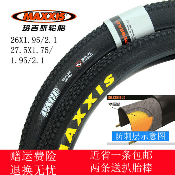 MAXXIS 산악 자전거 타이어 26인치 27.5*1.95/2.129인치 자전거 타이어 펑크 방지 타이어