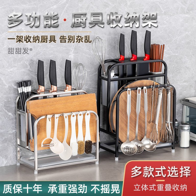 Kitchen stainless steel knife seat multifunctional deck cutting frame cutting tool for shelf chopsticks collection layer