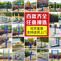 School Community Fitness Equipment Outdoor Fitness Equipment Outdoor Park Square Neighborhood Fitness Path Seniors