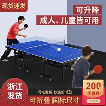Children Adults Indoor Standard Ping Pong Table Dual-use Ping Pong Table Home Foldable Liftable Height Case