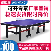 Oshan Table Tennis Table Ping Pong Table Indoor Standard Competition Special Ball Desk Case Home Foldable Mobile