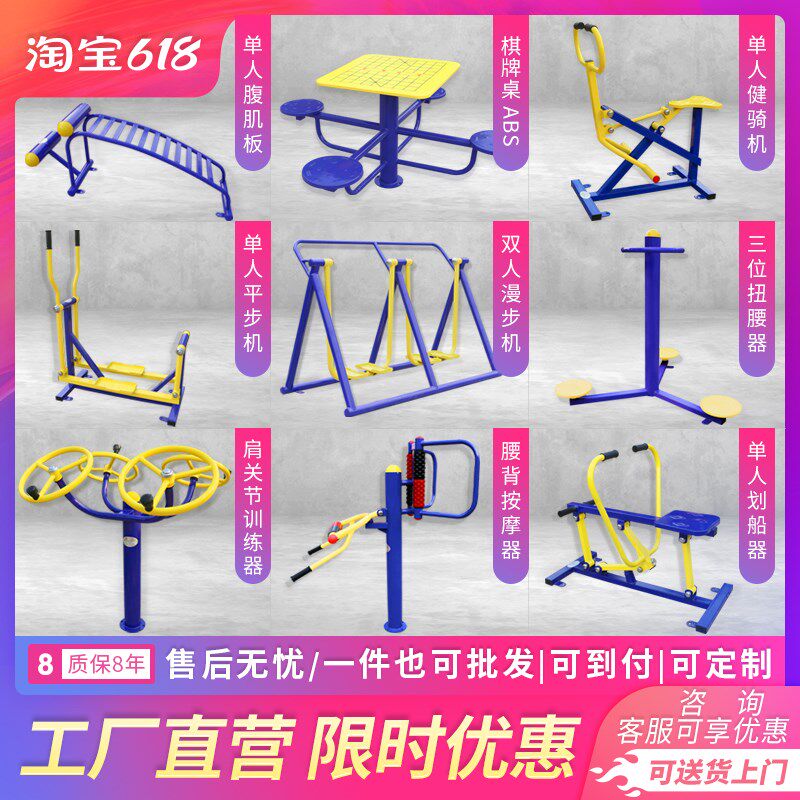 Outdoor Fitness Equipment Community Square Park Seniors Sports Outdoor Paths Combined New Rural Communities