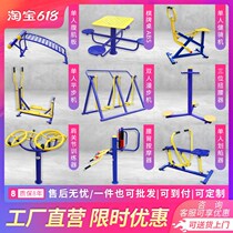 Outdoor Fitness Equipment District Square Park Seniors Sports Outdoor Paths Combined New Rural Communities