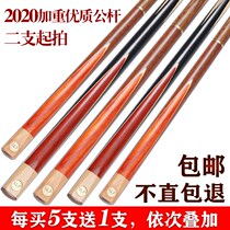 Nine Balls Accessories Supplies Public Pole Double Bird Billiard Cue Small Head Snooker Table Golf Club Chinese Black 8 Club Octavia Rod
