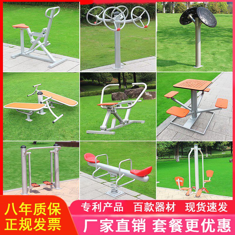 Outdoor Fitness Equipment Sports Paths Comic Machine Outdoor Community Park Community Square Seniors Sporting Goods