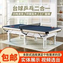 Billiard Table Standard Adult Table Tennis Two-in-one Home Chinese Black Octasolid Solid Wood Commercial American Table Billiard Table