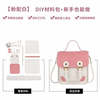 Сумка из розового материала (с полным набором инструментов) Страхование доставки + Учебное пособие