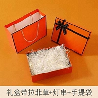 Подарочная коробка фонаря+подарочная сумка+Lafite+Light String+Greeting Card (отдельная подарочная коробка)