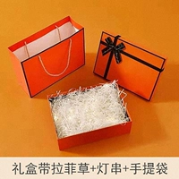 Подарочная коробка с фонарем + подарочный пакет + рафия + световая веревка + поздравительная открытка, бесплатная страховка доставки