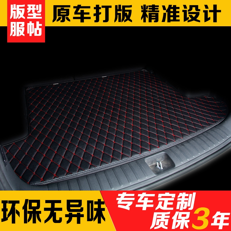Special car special all-surrounding car trunk cushion tail case cushion support models custom-made-Taobao