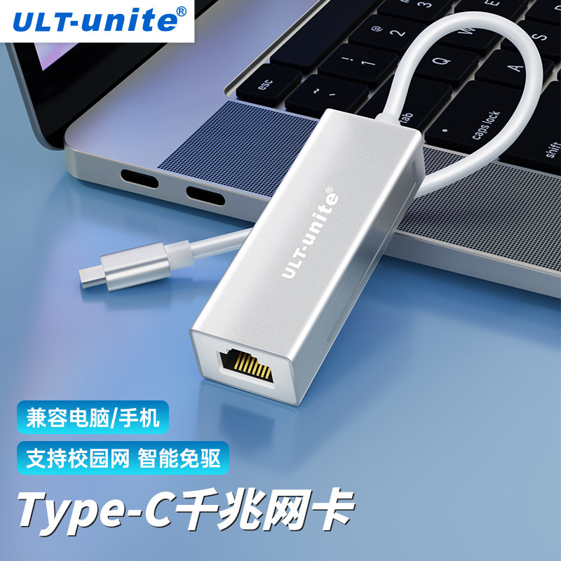 typec transport wire transfer interface rj45 connection head one thousand trillion network computer network card broadband converter Ethernet wire extension dock suitable desktop notebook mobile phone tablet-Taobao