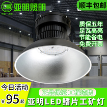Shanghai Yamamled industrial mine lamp fin factory house warehouse workshop floodlight 200W black industrial hanging lamp shade