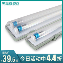Led triple anti-lamp T8 single double pipe bracket light warehouse plant waterproof and dust-proof complete with hood daylight lamp with emergency