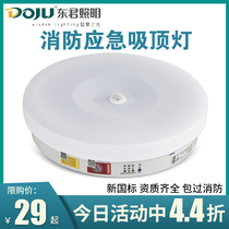 Eastern Monarch Fire Emergency Lighting Suction Dome Lights Emergency Power Outage Induction Lights Sound Control corridor Corridor New State Led Lights