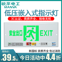 Π Hold Low Pressure Insert Wall Type Safe Exit Fire Emergency Evacuation Indicator recessed Concealed Signs