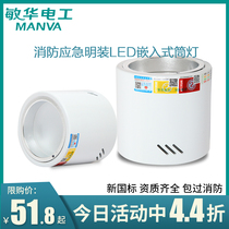 Minhuahua Electrician Fire Emergency Ming Drum Light Corridor Aisle Clothing Shop Hotel Dual-use Suction-Top Lighting Luminaire