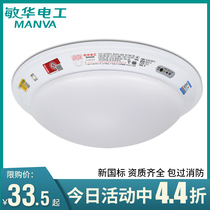 Sensitive Led Fire Emergency Suction Dome Lights Sound And Light Control Stairs Human Infrared Sensing Lights Blackout Lighting Bread Light